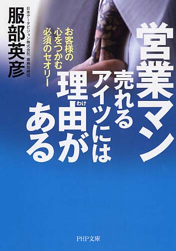 PHP文庫 一覧 | 文庫 | 書籍 | PHP研究所