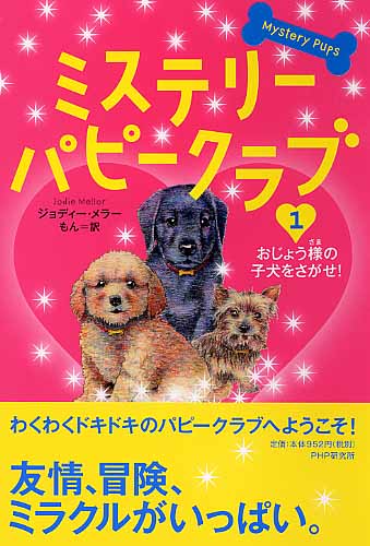 ギンちゃんとママのふたりでピョン！ | 書籍 | PHP研究所