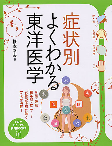 イライラしないで生きる本 | 書籍 | PHP研究所