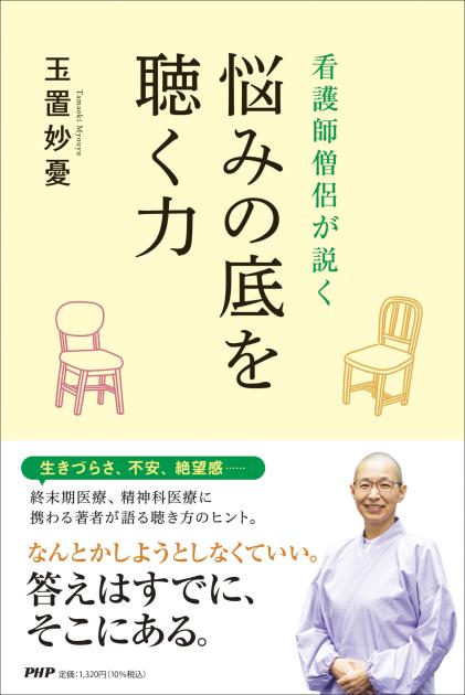 おしゃれ・格安 人生の道・経営の道 PHPゼミナール特別講話集(PHP研究