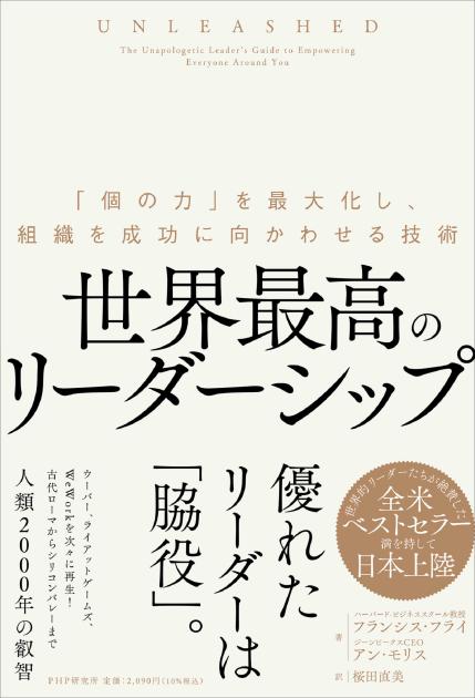 おしゃれ・格安 人生の道・経営の道 PHPゼミナール特別講話集(PHP研究