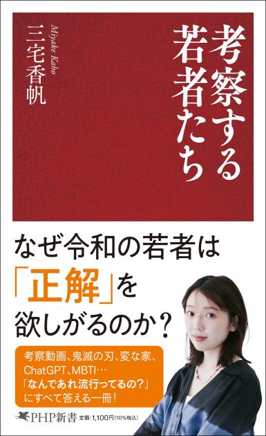 『考察する若者たち』