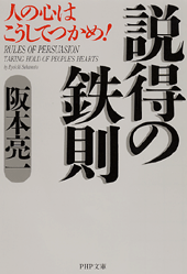 最後に笑う奴（ひと）になれ！ | 書籍 | PHP研究所