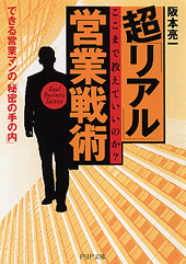 最後に笑う奴（ひと）になれ！ | 書籍 | PHP研究所