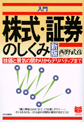 西野武彦」関連書籍 | 書籍 | PHP研究所