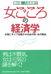 西村 晃」関連書籍 | 書籍 | PHP研究所