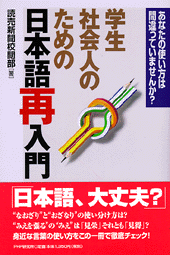 都道府県別データブック1999 | 書籍 | PHP研究所