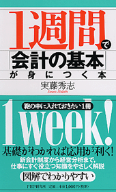 年金だけで楽しく暮らす！ | 書籍 | PHP研究所