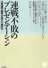 最強の戦略は「図」で立てる！ | 書籍 | PHP研究所