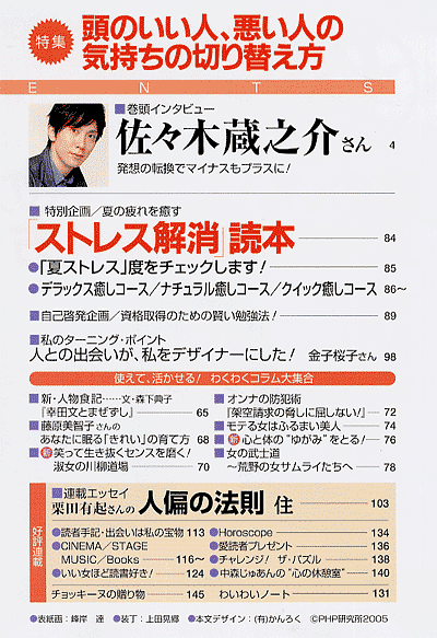 PHPスペシャル 2005年10月