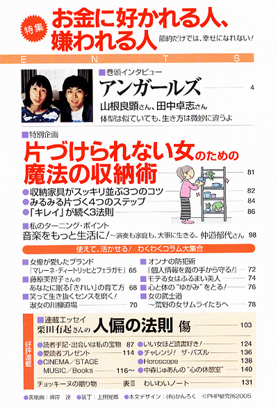 PHPスペシャル 2005年12月