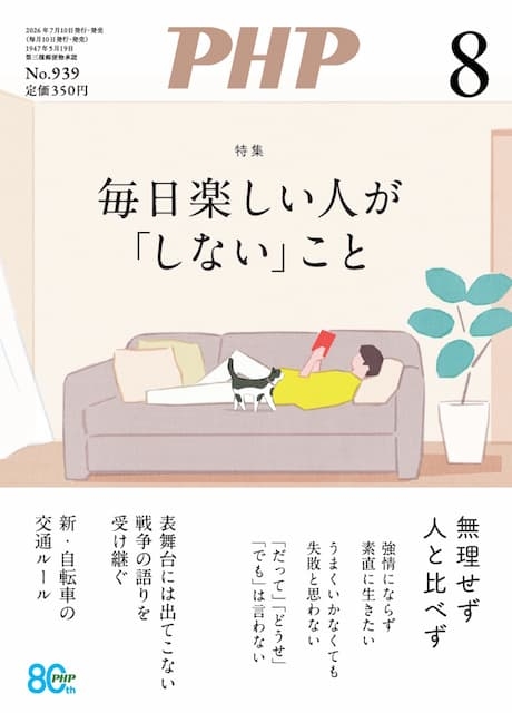 2026年8月号