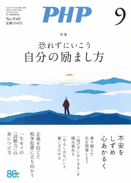 2026年9月号