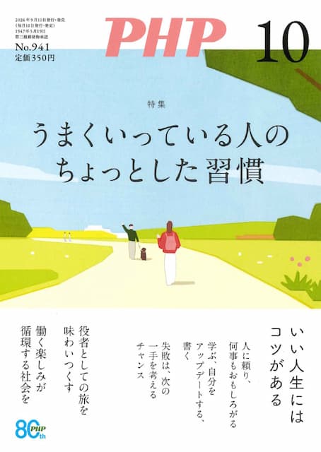 2026年10月号