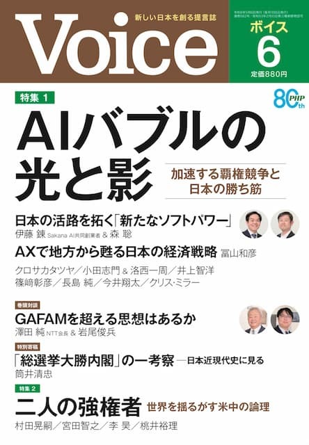 2026年6月号