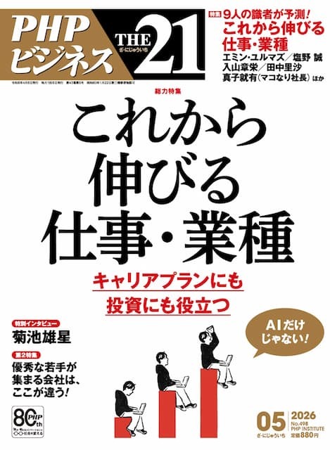 2026年5月号
