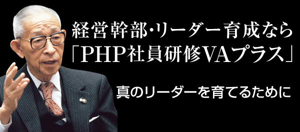 安岡正篤講話録 人間の本質 | 経営・ビジネス講話CD | PHP研究所