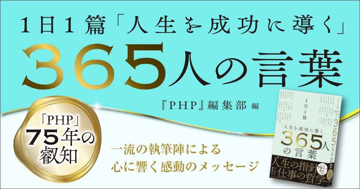 1月24日 今日は何の日 お役立ち Php研究所