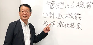 講師派遣・研修コンサル