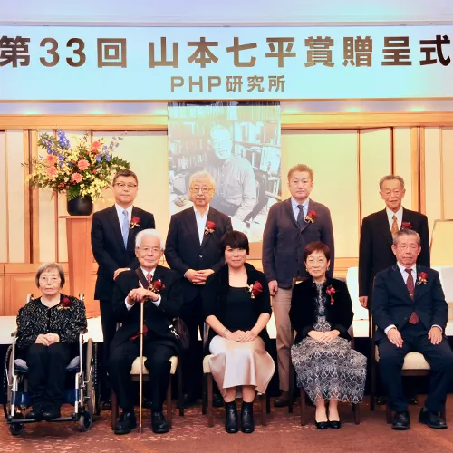 受賞者と選考委員