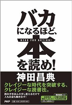 神田昌典の秘蔵リスト「行動する勇気をもらえる55冊」｜ＰＨＰ研究所