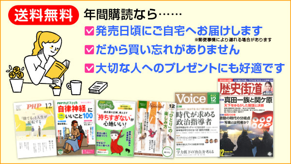 雑誌年間購読のご案内