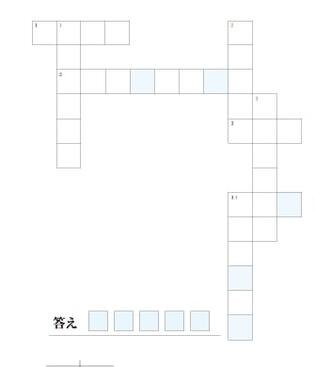 「赤と青とエスキース」「人魚が逃げた」クロスワードパズル